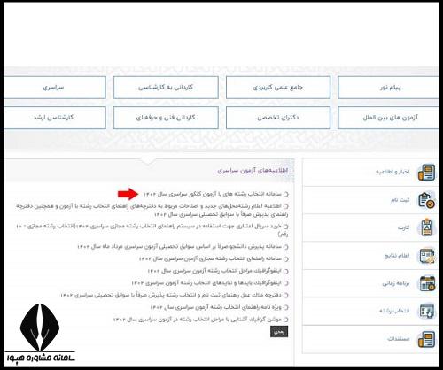 کنکور اردیبهشت ریاضی ۱۴۰۴